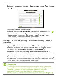 Страница 30