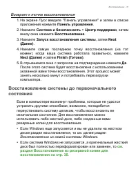Страница 31