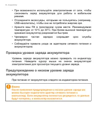 Страница 54