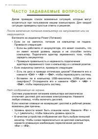 Страница 66