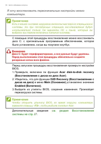 Страница 68
