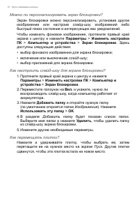 Страница 72