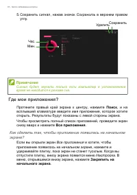 Страница 74