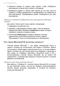 Страница 76
