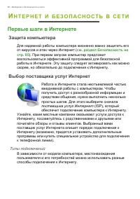 Страница 80