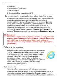 Страница 84