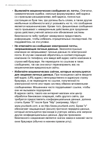 Страница 90