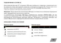 Страница 13