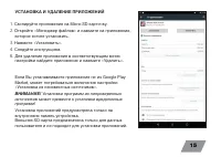 Страница 15