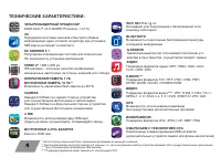 Страница 4