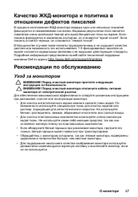 Страница 17