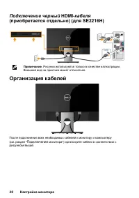 Страница 20