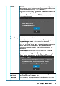 Страница 39