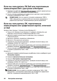 Страница 44
