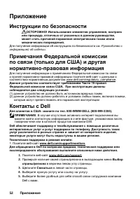 Страница 52
