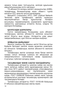 Страница 15