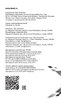 Страница 16