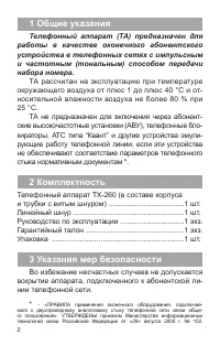 Страница 3