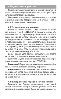Страница 4