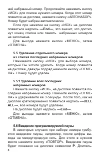 Страница 9