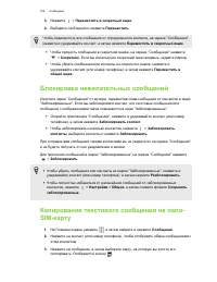Страница 109