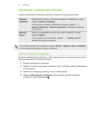 Страница 110