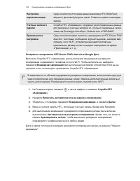 Страница 133