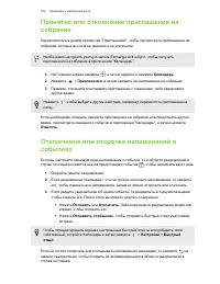 Страница 152