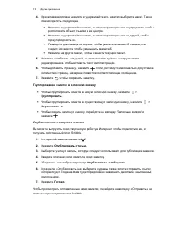 Страница 175