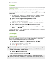 Страница 177