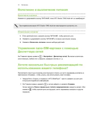 Страница 18