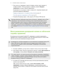 Страница 20