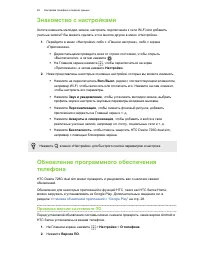 Страница 26