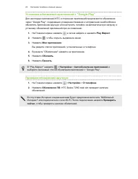 Страница 28