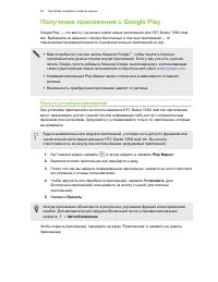 Страница 29
