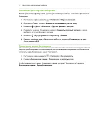 Страница 47