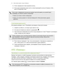 Страница 54