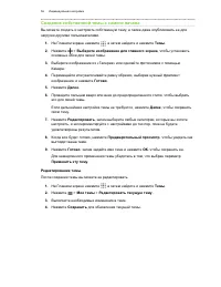 Страница 56
