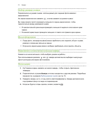 Страница 72