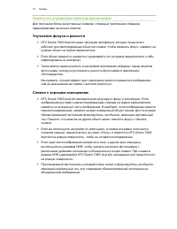 Страница 73