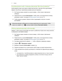Страница 77