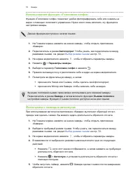Страница 78