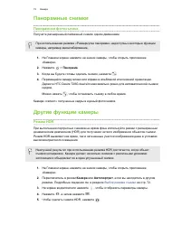 Страница 79