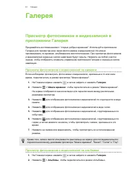 Страница 81