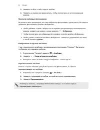 Страница 82