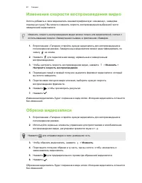 Страница 87