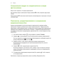 Страница 88
