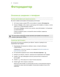 Страница 90