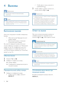 Страница 14