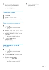 Страница 23